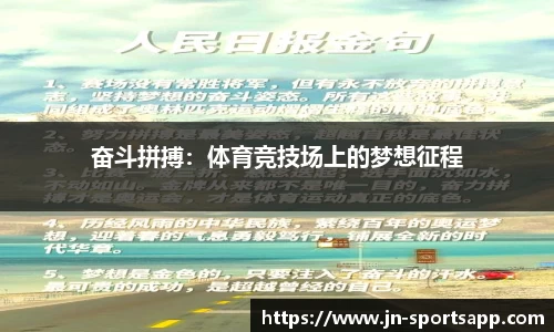 JN体育